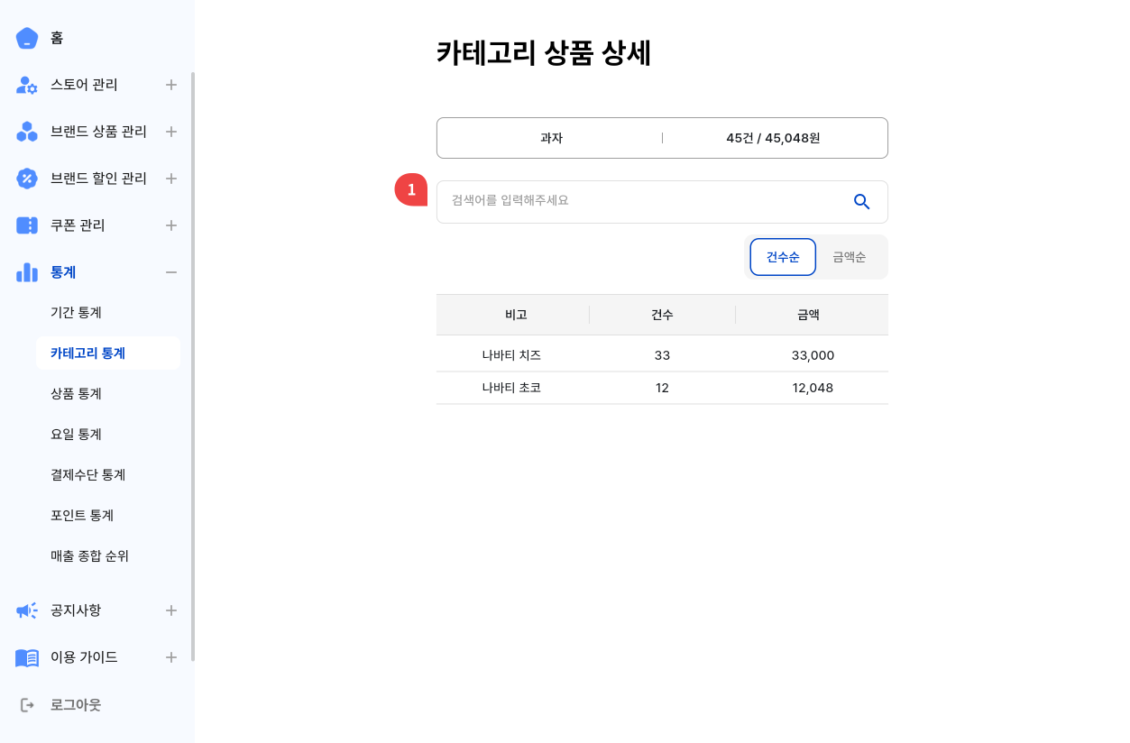 카테고리 상품 상세