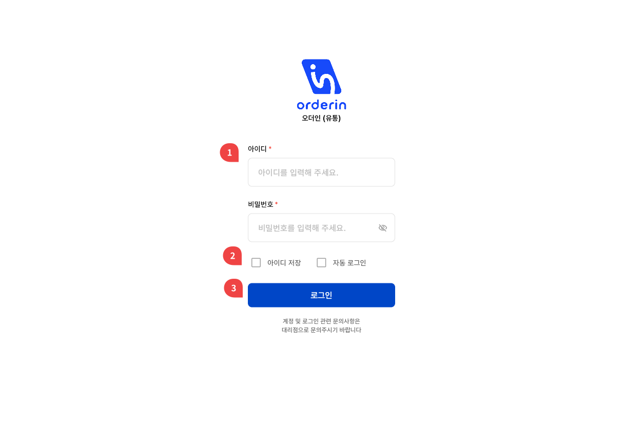 로그인