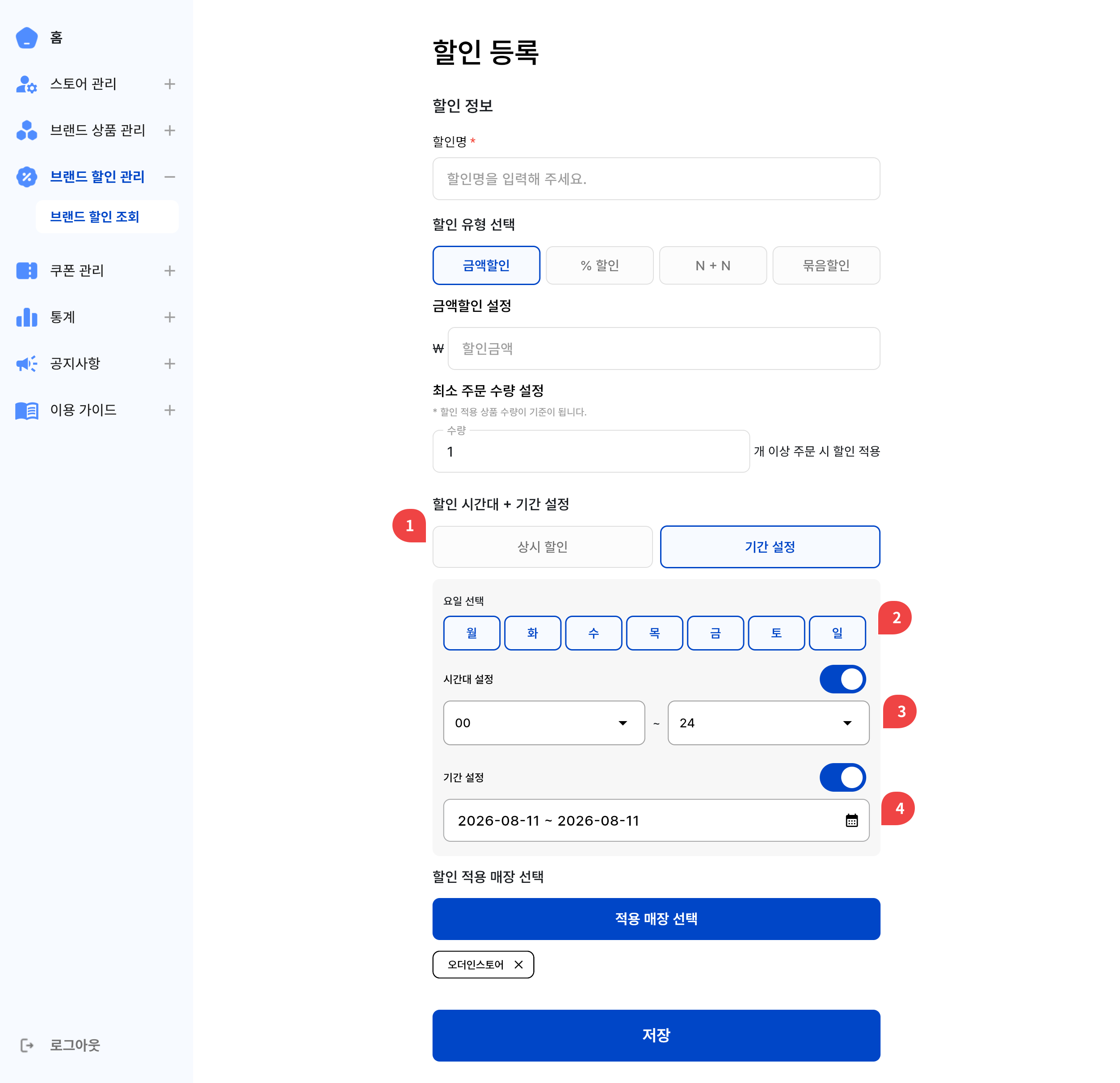 기간 설정