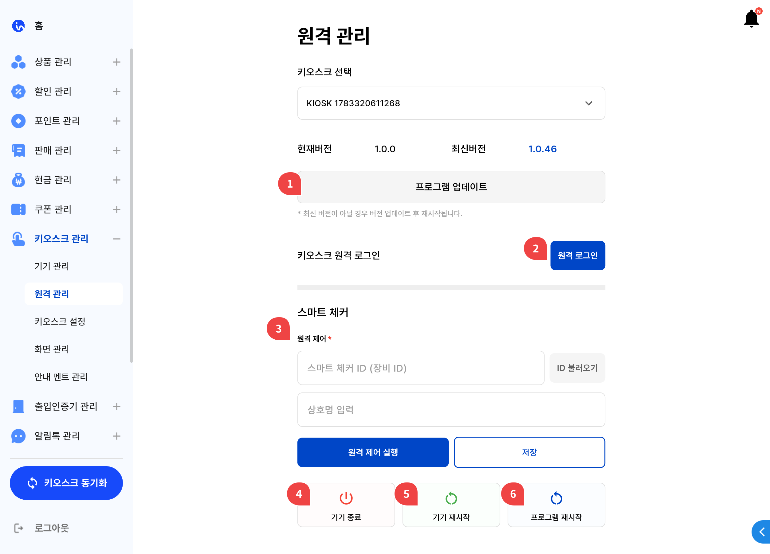 원격 관리