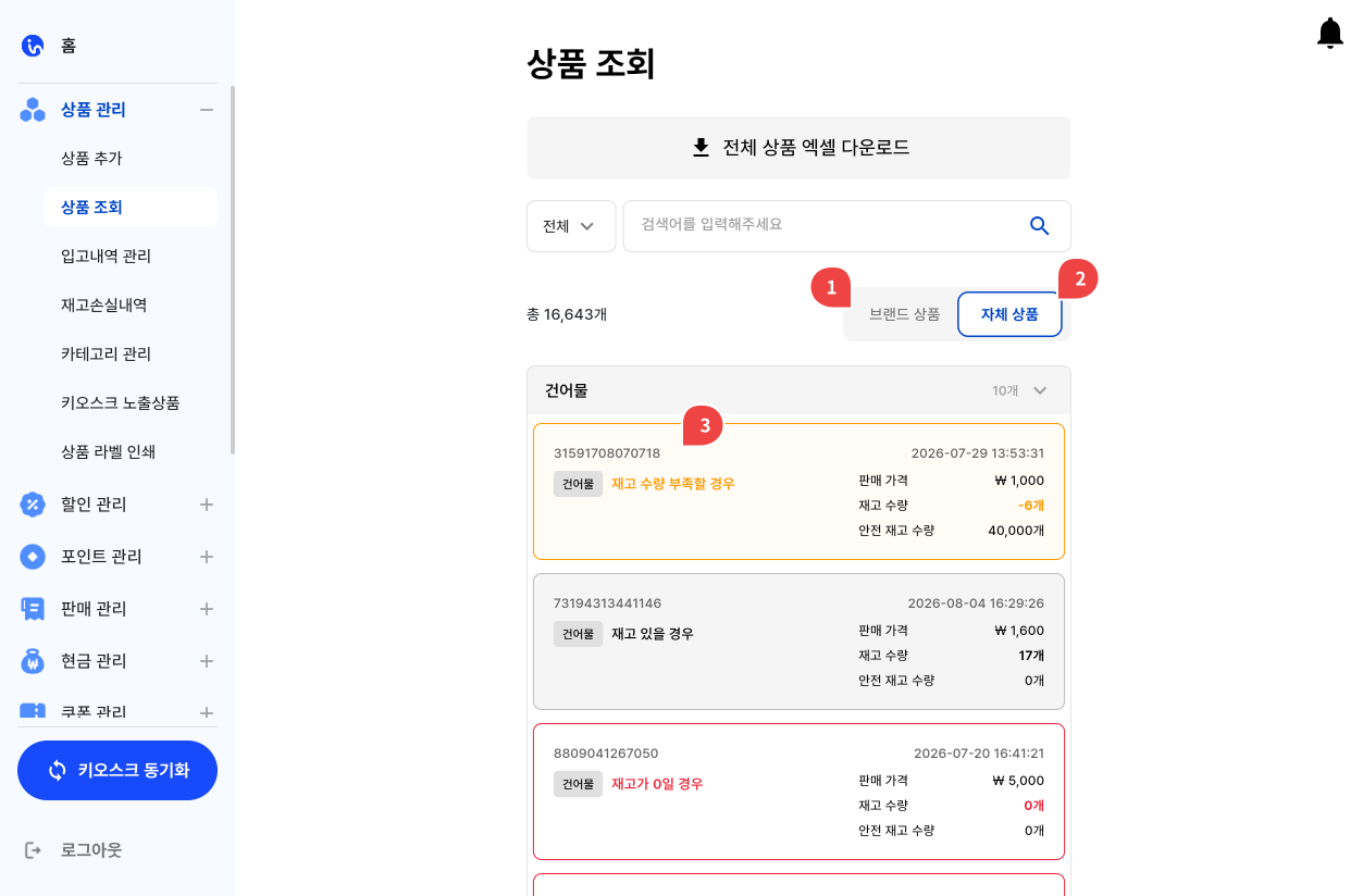 상품 조회