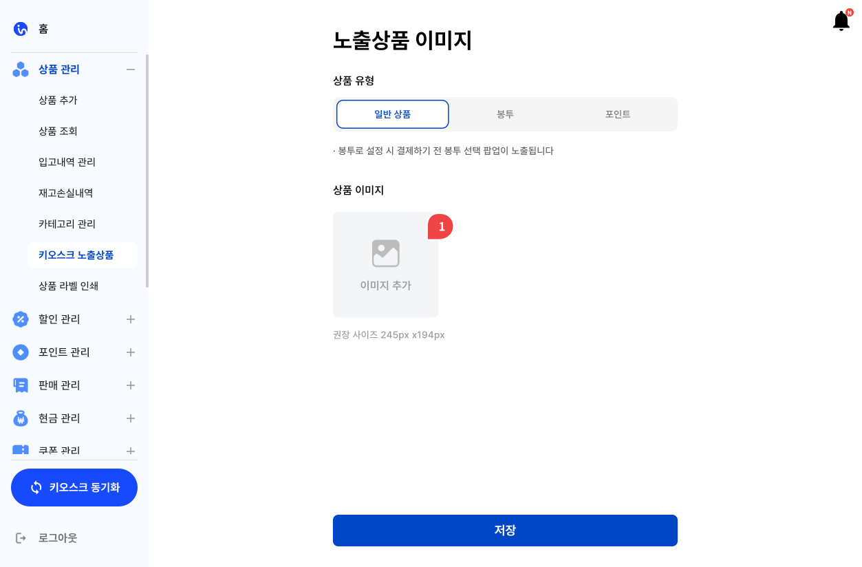 노출상품 이미지 ➡ 일반 상품