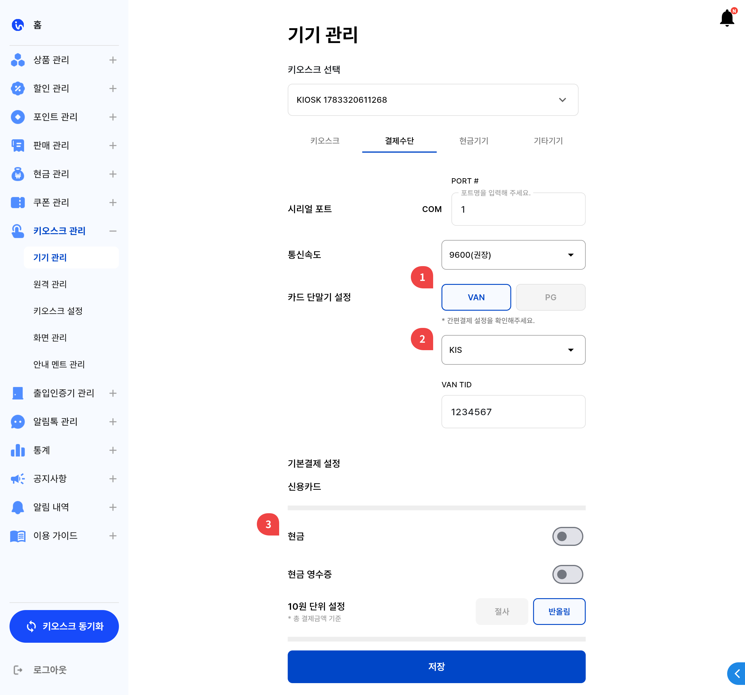 결제수단 1