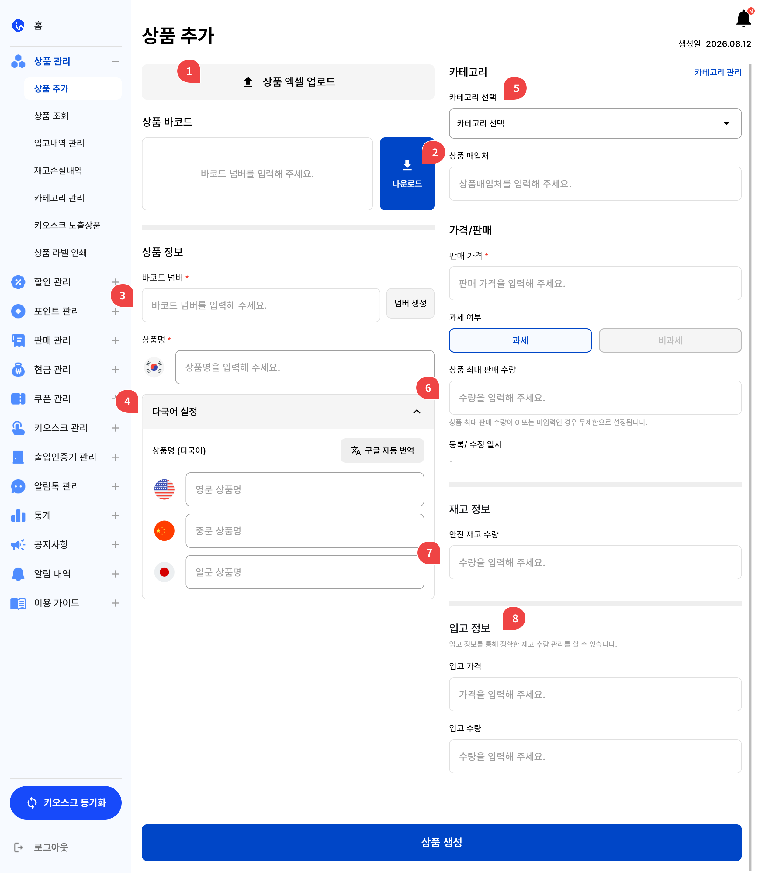 상품 추가