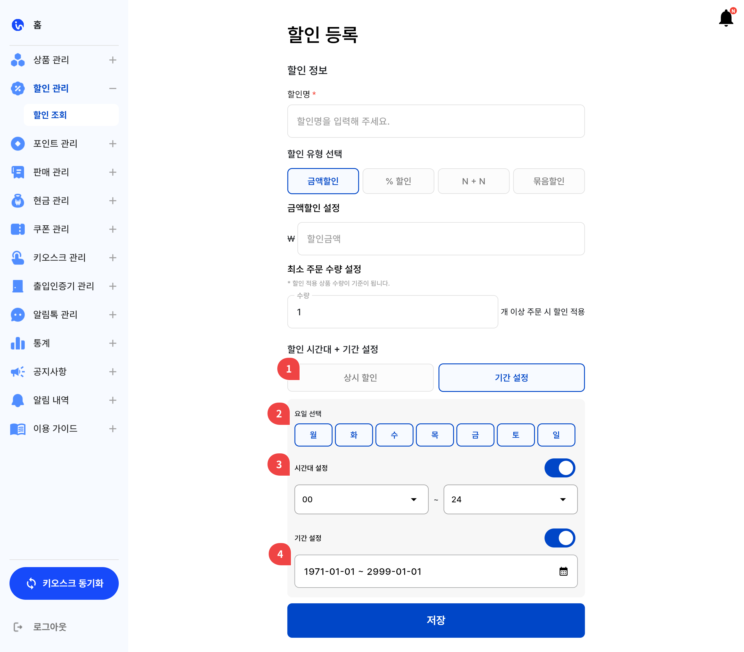기간 설정