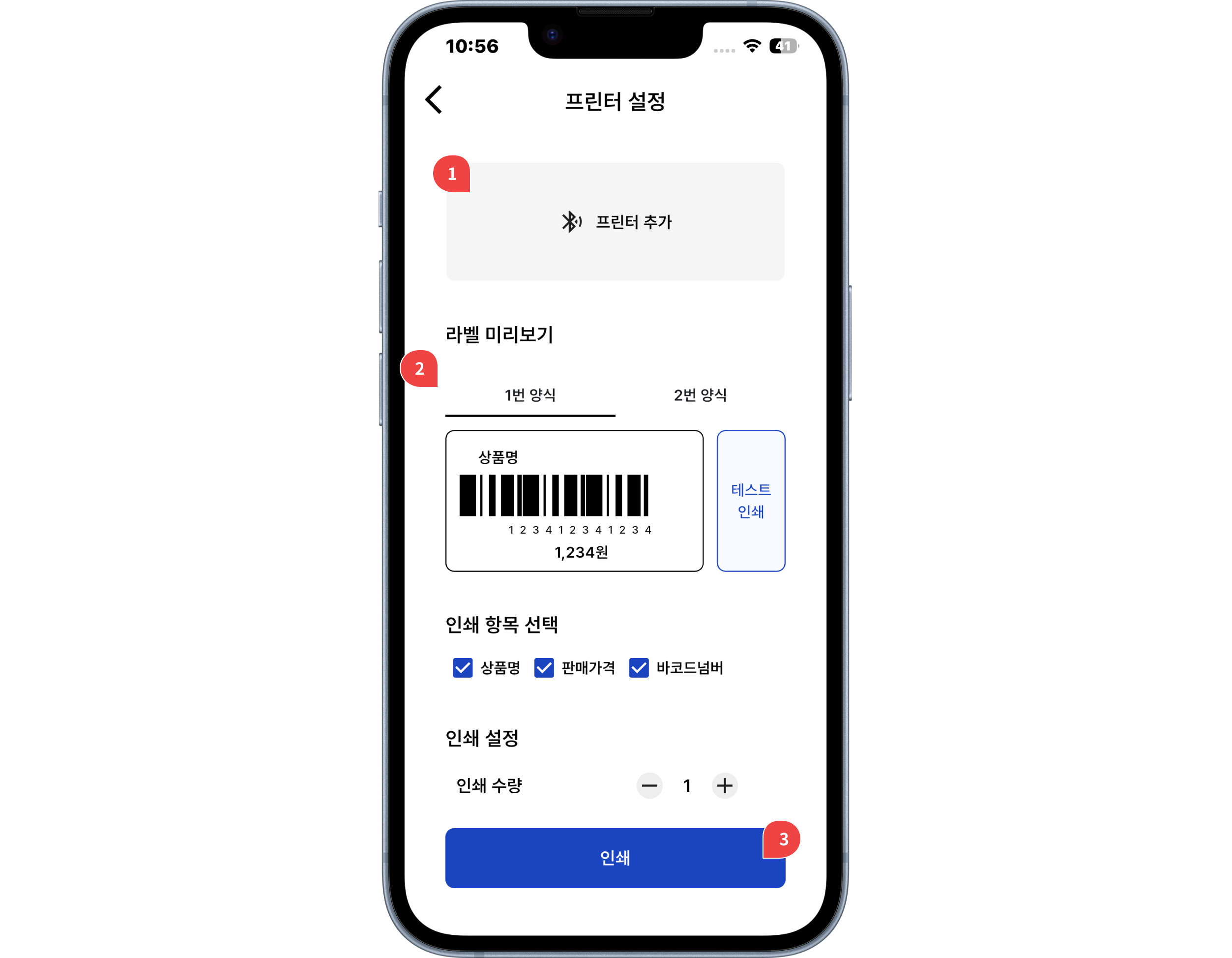 프린터 설정 ➡ SW-장치명 (앱에서만 가능)