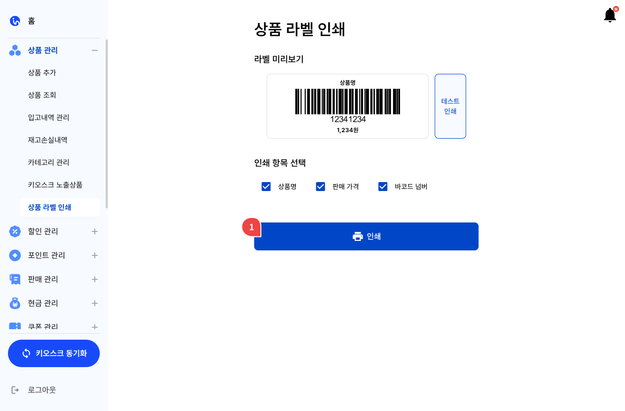 프린터 설정 ➡ 4B-2054N (PC에서만 가능)