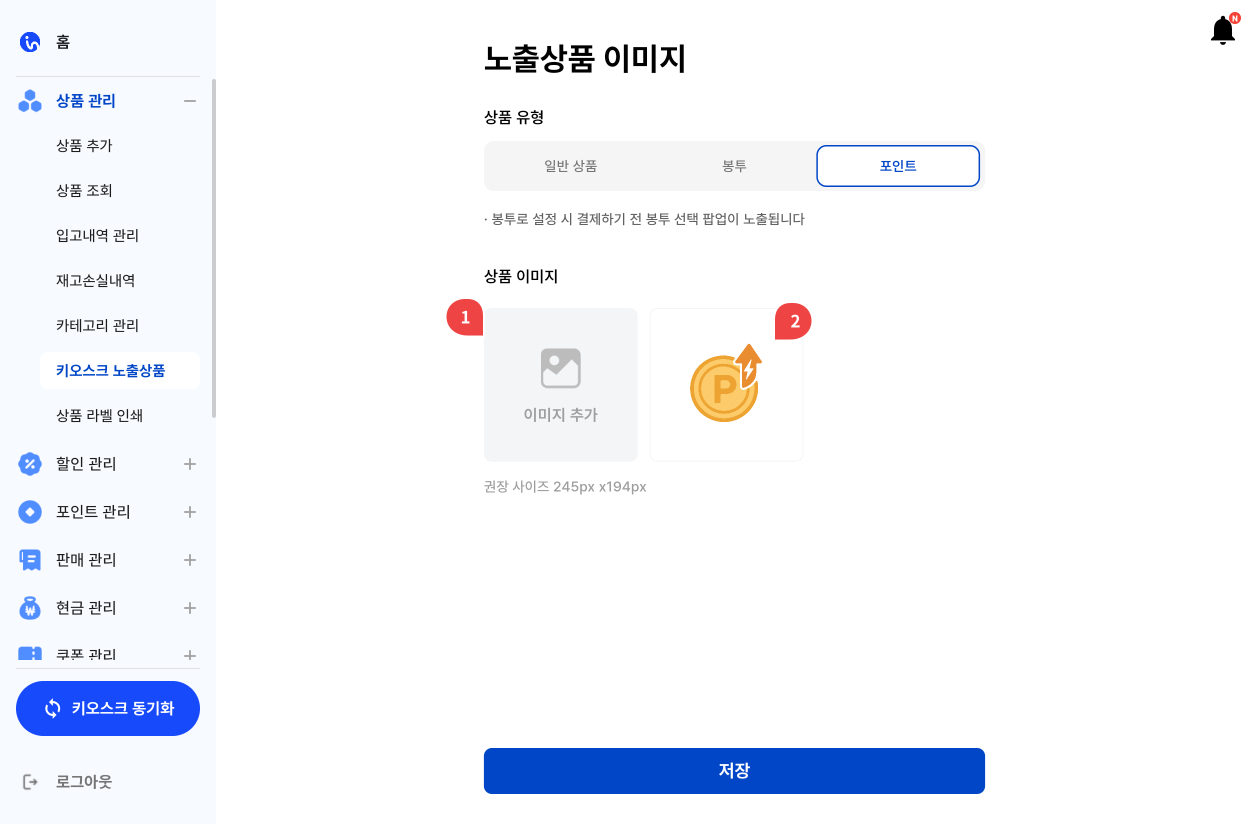 노출상품 이미지 ➡ 포인트