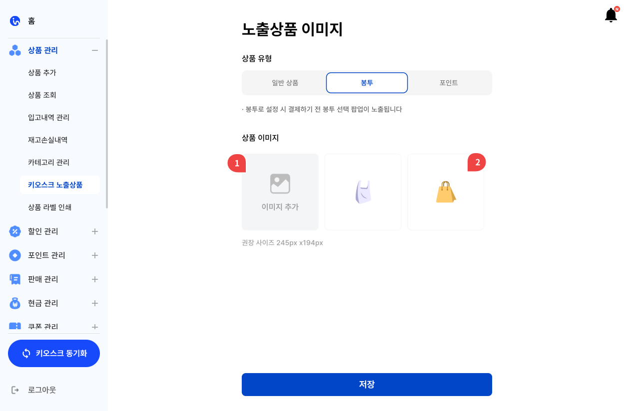 노출상품 이미지 ➡ 봉투