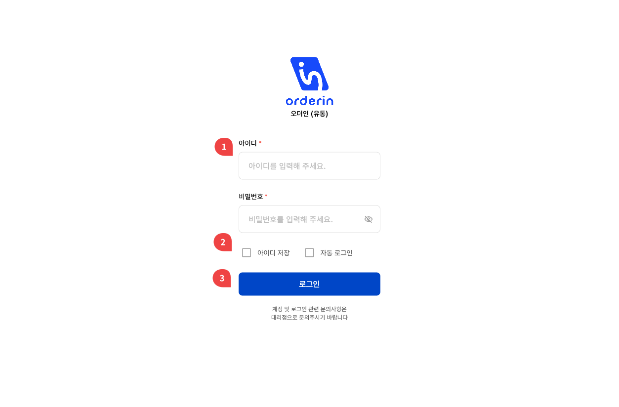 로그인