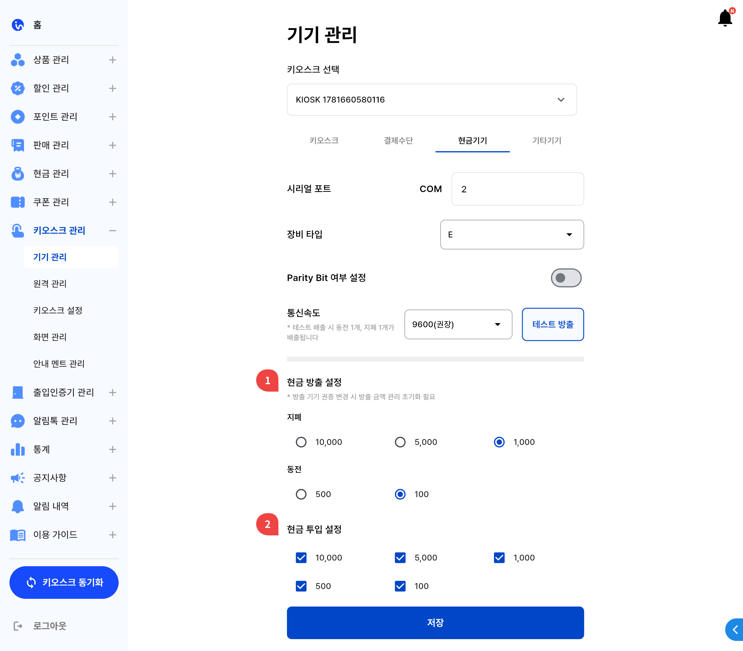 현금기기